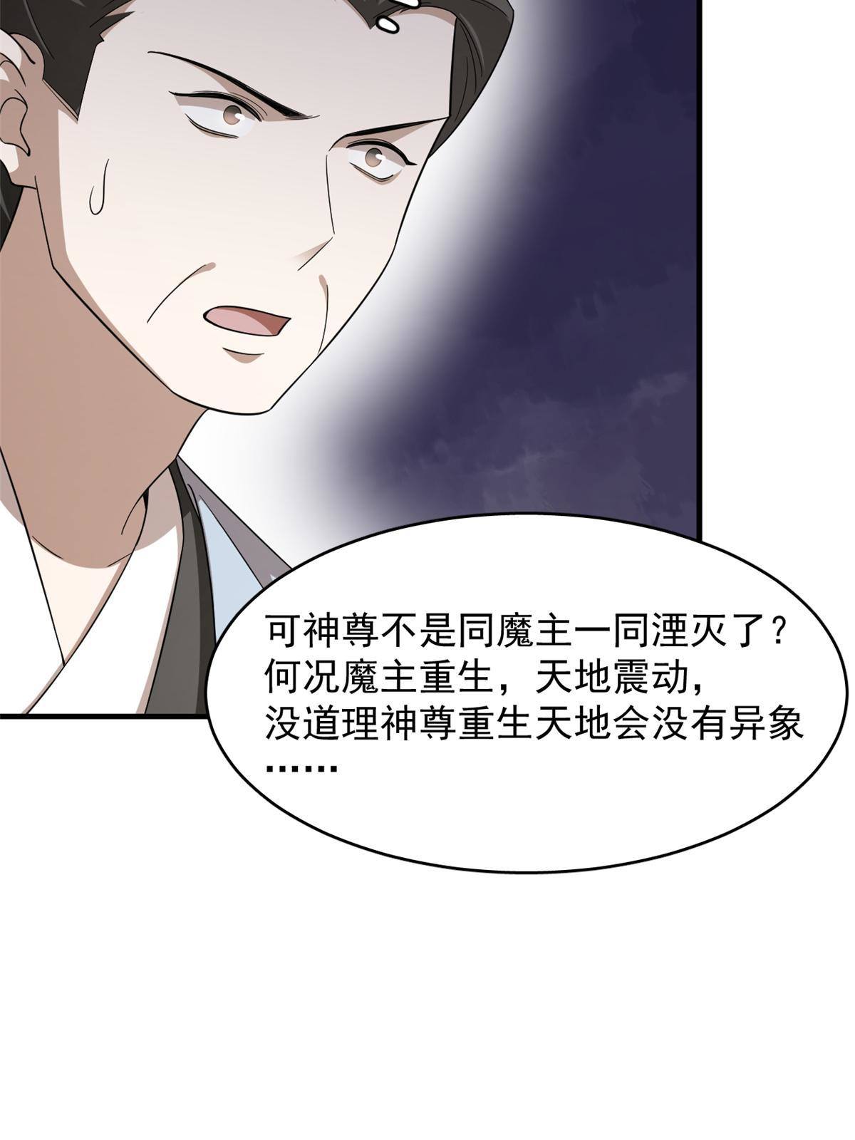 毒步天下：特工神医小兽妃漫画,3381图
