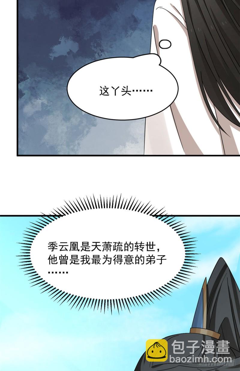 毒步天下特工小兽妃免费漫画阅读漫画,2231图