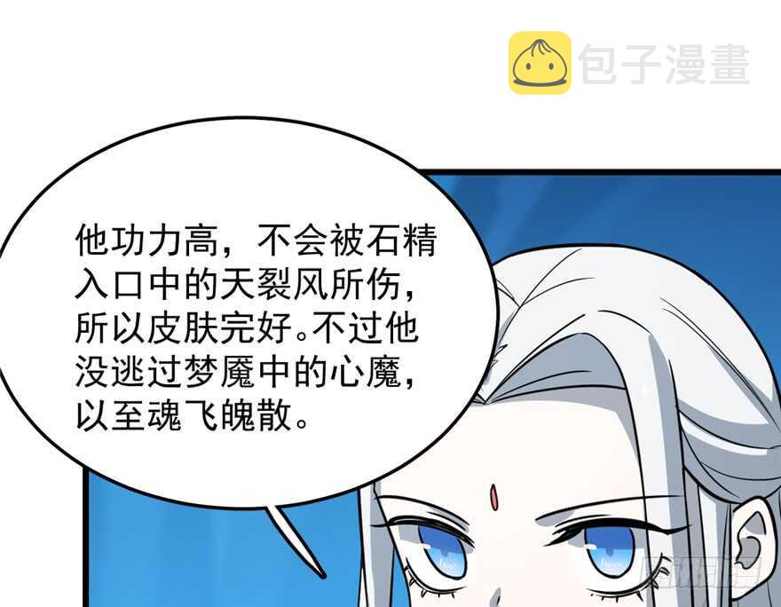 毒步天下：特工神医小兽妃漫画,481图