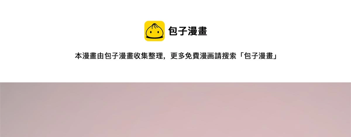 毒步天下：特工神医小兽妃漫画,2451图
