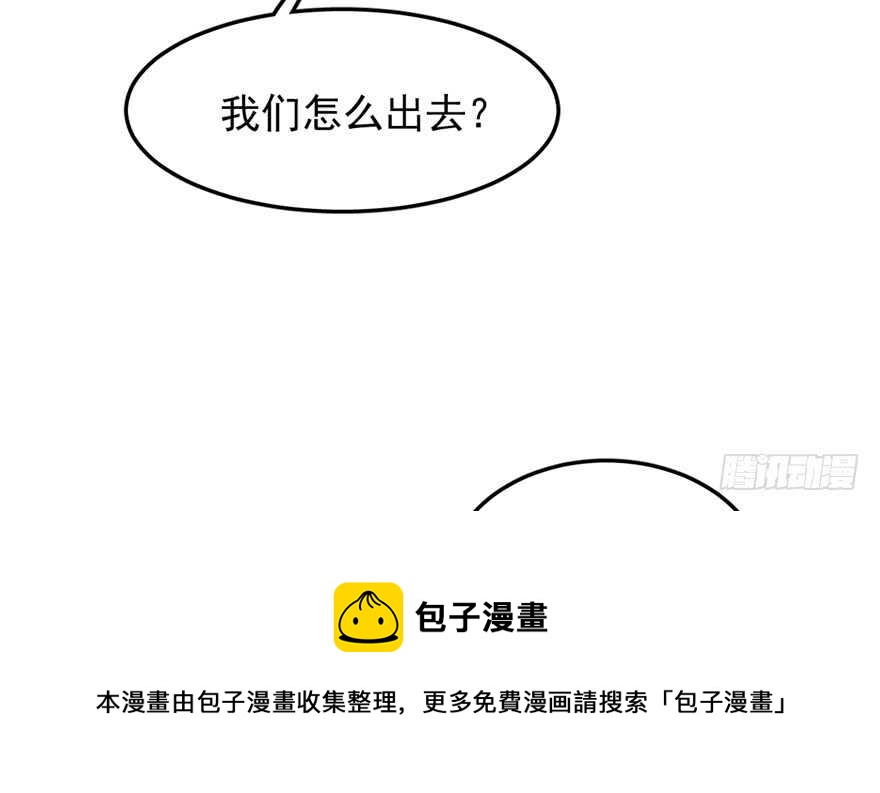毒步天下：特工神医小兽妃漫画,481图