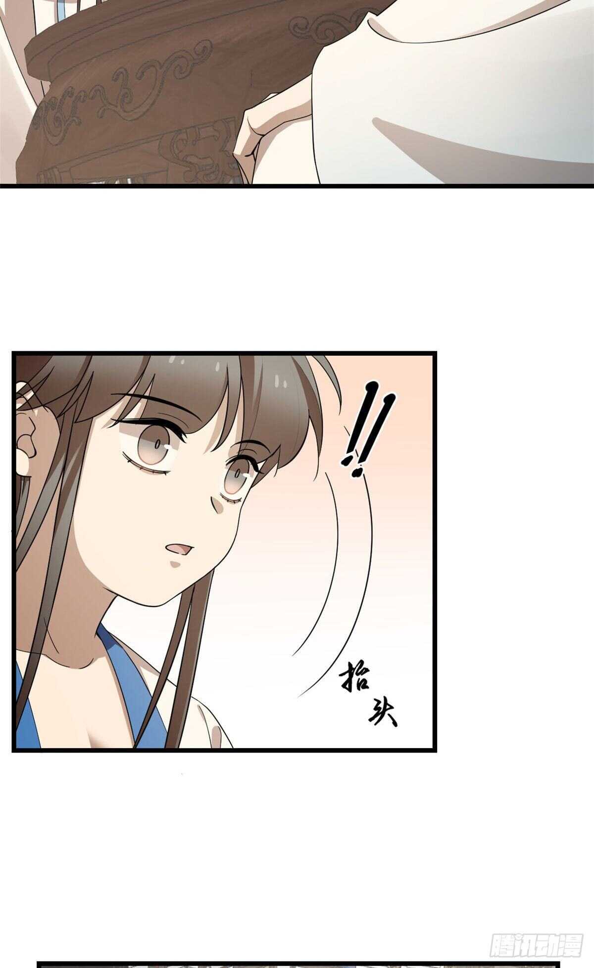 毒步天下：特工神医小兽妃漫画,2521图