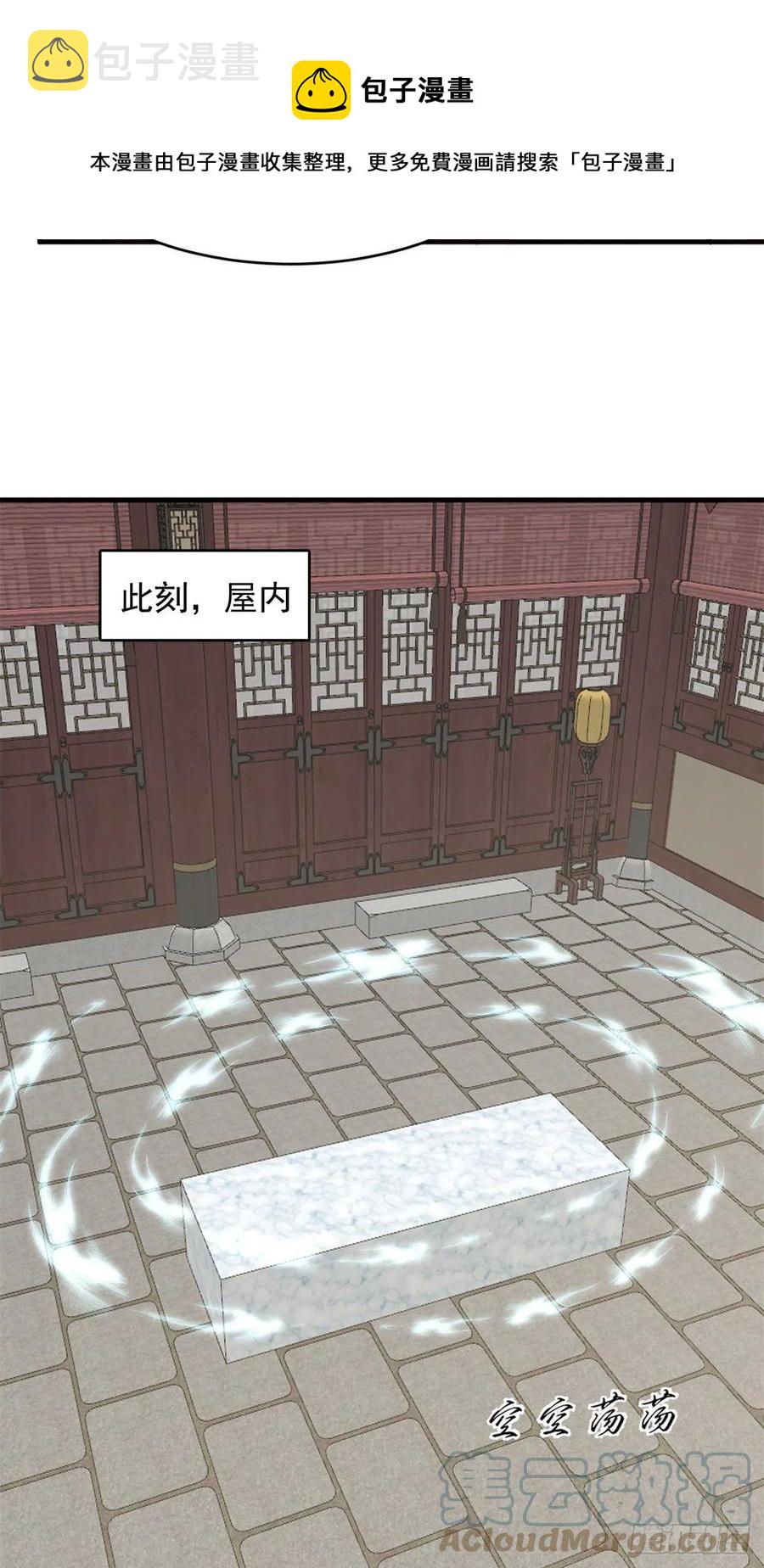 毒步天下:特工神医小兽妃漫画星球漫画,3141图