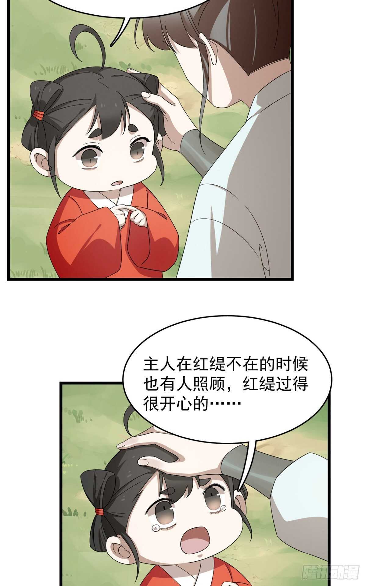 毒步天下特工神医小兽妃漫画免费阅读漫画,2621图