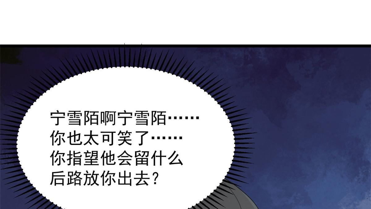 毒步天下：特工神医小兽妃漫画,2752图