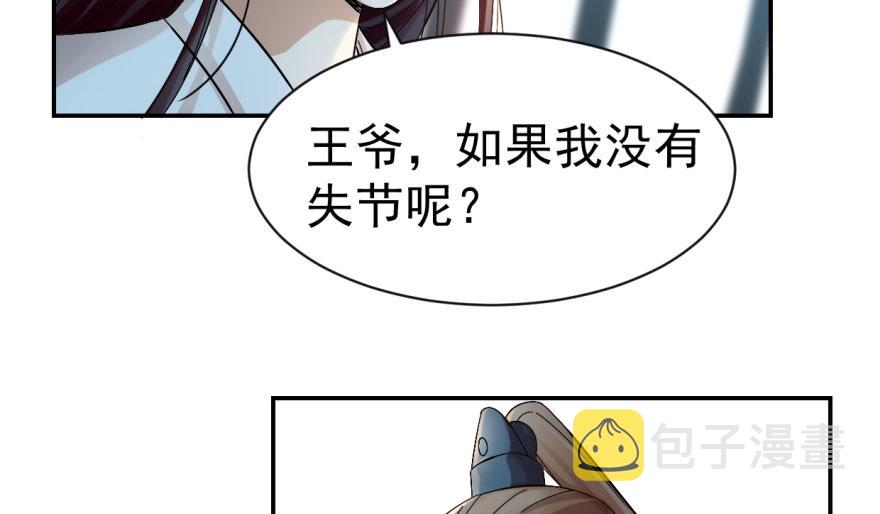 毒步天下特工神医小兽妃全文阅读漫画,022图