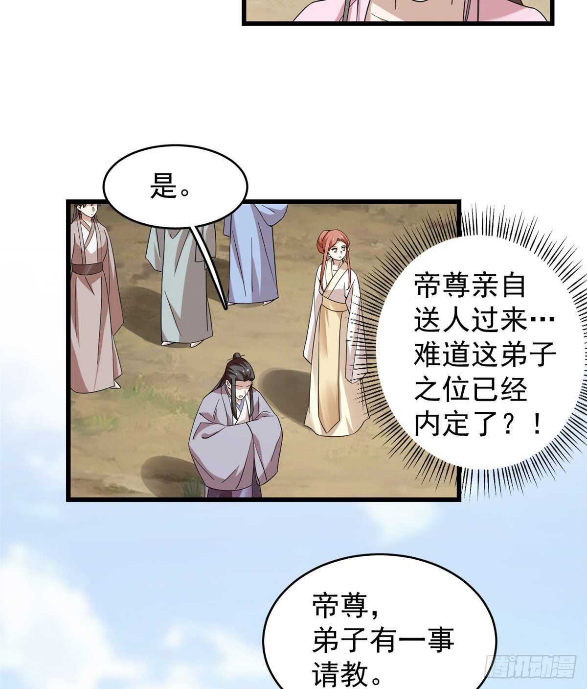 毒步天下特工神医小兽妃315话漫画,1681图