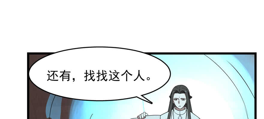 毒步天下特工神医小兽妃全文阅读漫画,1141图