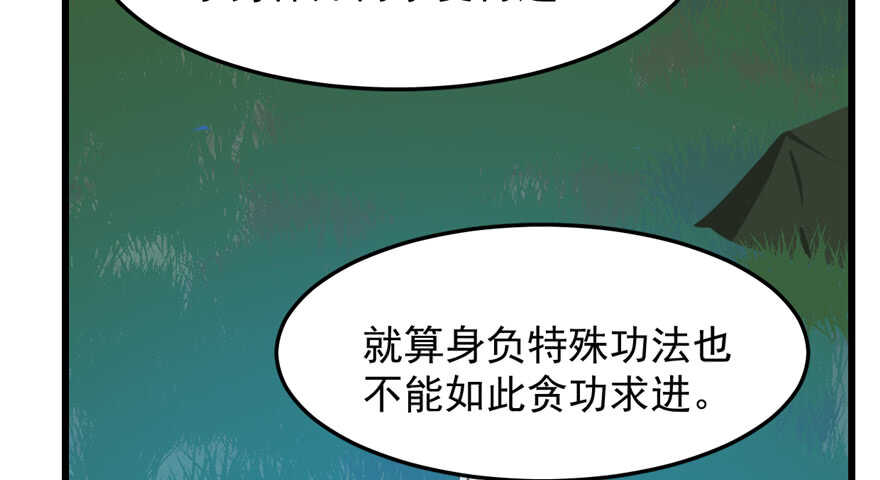 毒步天下特工神医小兽妃结局漫画,402图