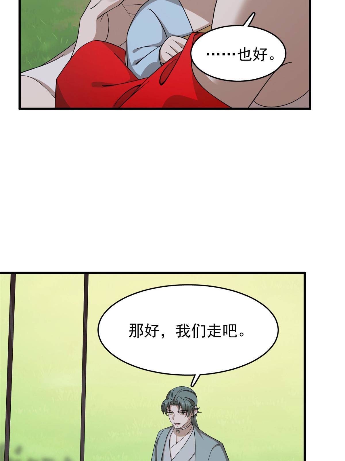 毒步天下:特工神医小兽妃漫画免费奇漫屋漫画,3342图