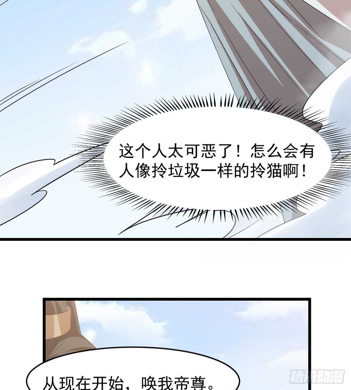 毒步天下特工神医小兽妃漫画免费阅读漫画,1422图