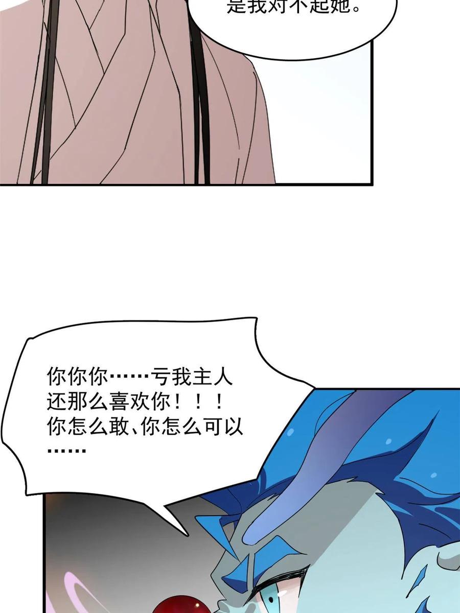 毒步天下特工神医小兽妃TXT漫画,3262图