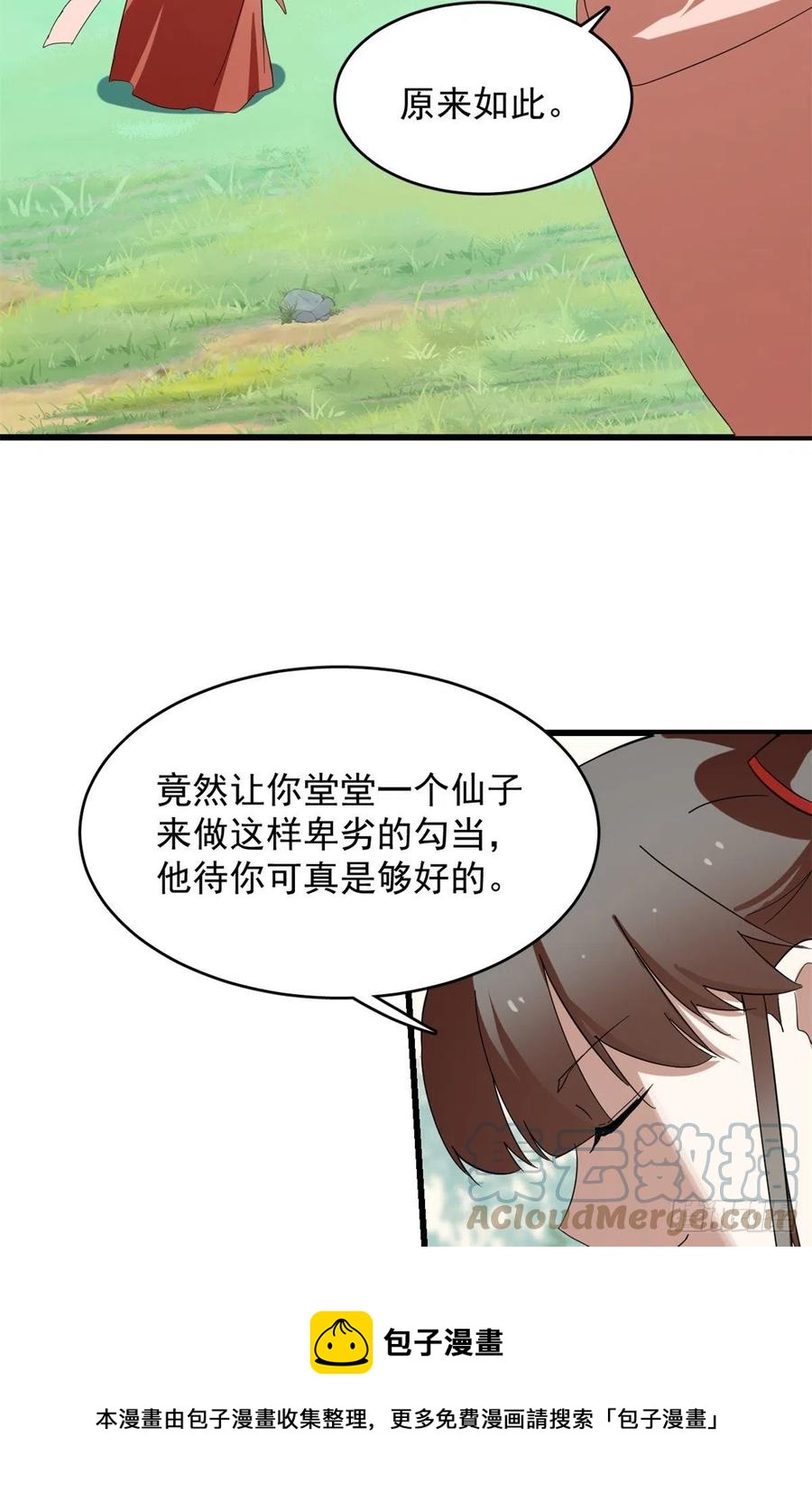 毒步天下特工神医小兽妃漫画免费阅读漫画,3091图