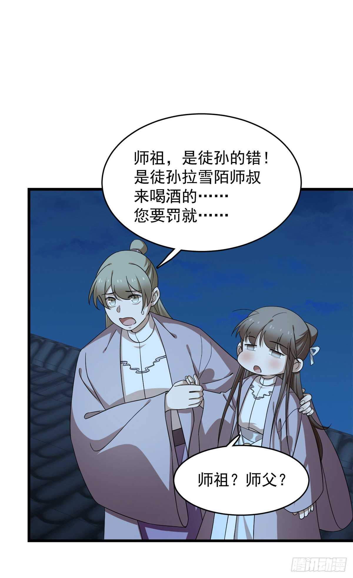 毒步天下：特工神医小兽妃漫画,2492图