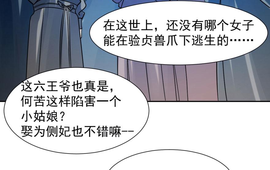 毒步天下特工神医小兽妃315话漫画,032图