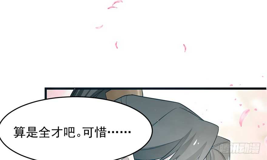 毒步天下特工神医小兽妃全季漫画,712图