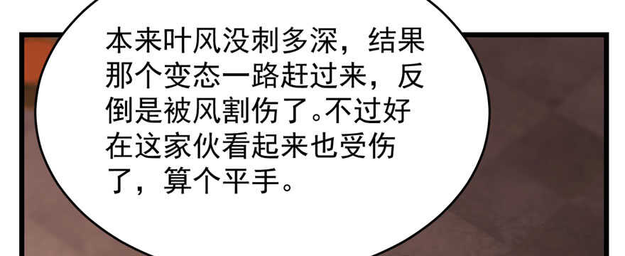 毒步天下:特工神医小兽妃漫画免费奇漫屋漫画,1101图