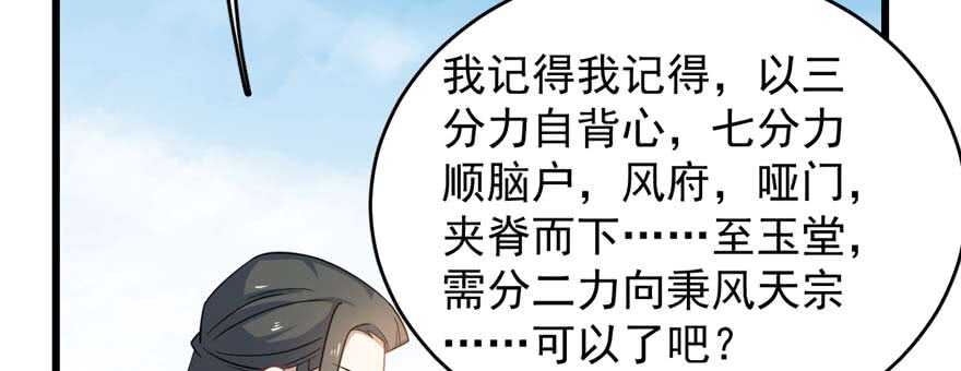 毒步天下特工神医小兽妃TXT漫画,1211图