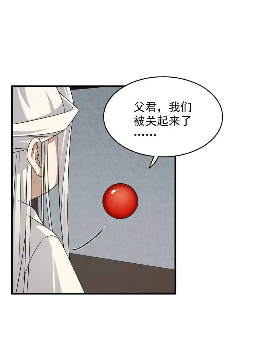 毒步天下特工神医小兽妃结局漫画,3301图