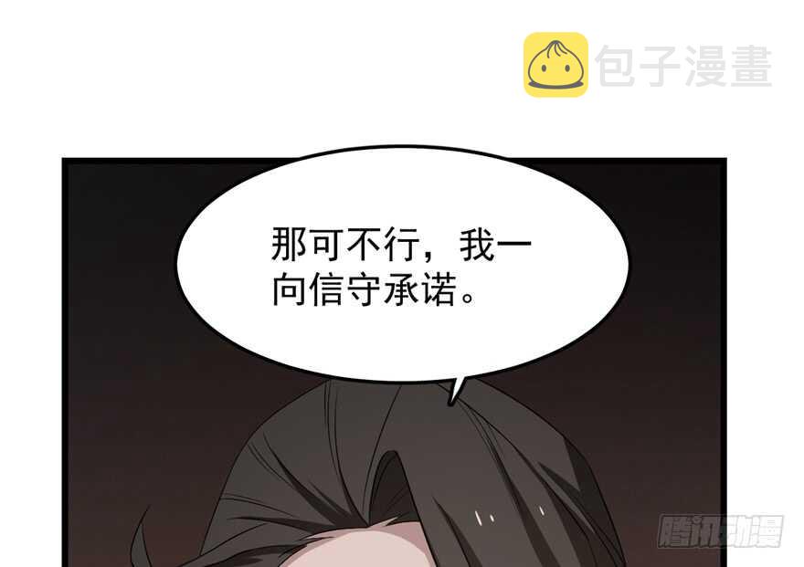 毒步天下特工小兽妃免费漫画阅读漫画,541图