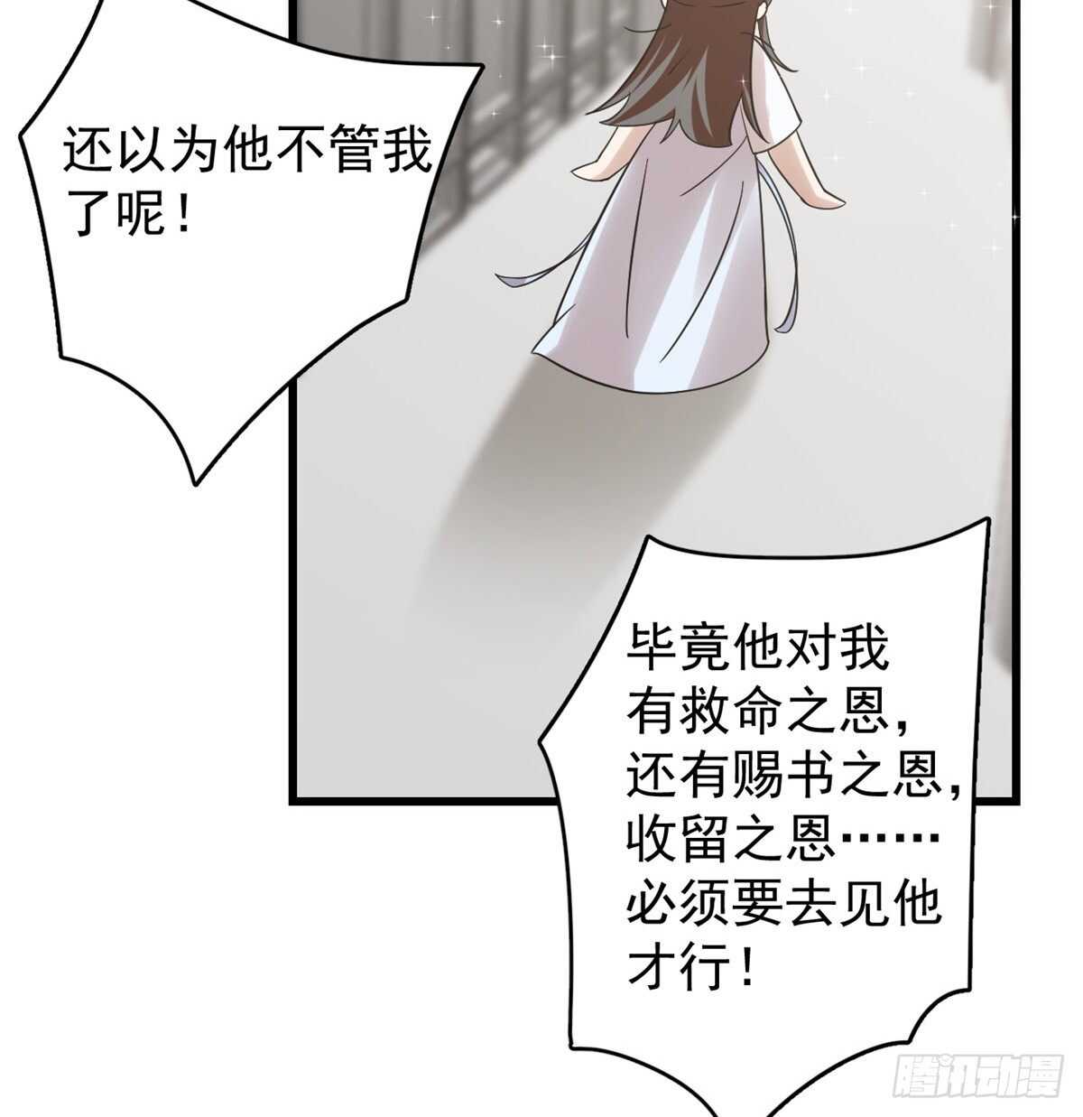 毒步天下特工小兽妃免费漫画阅读漫画,1542图