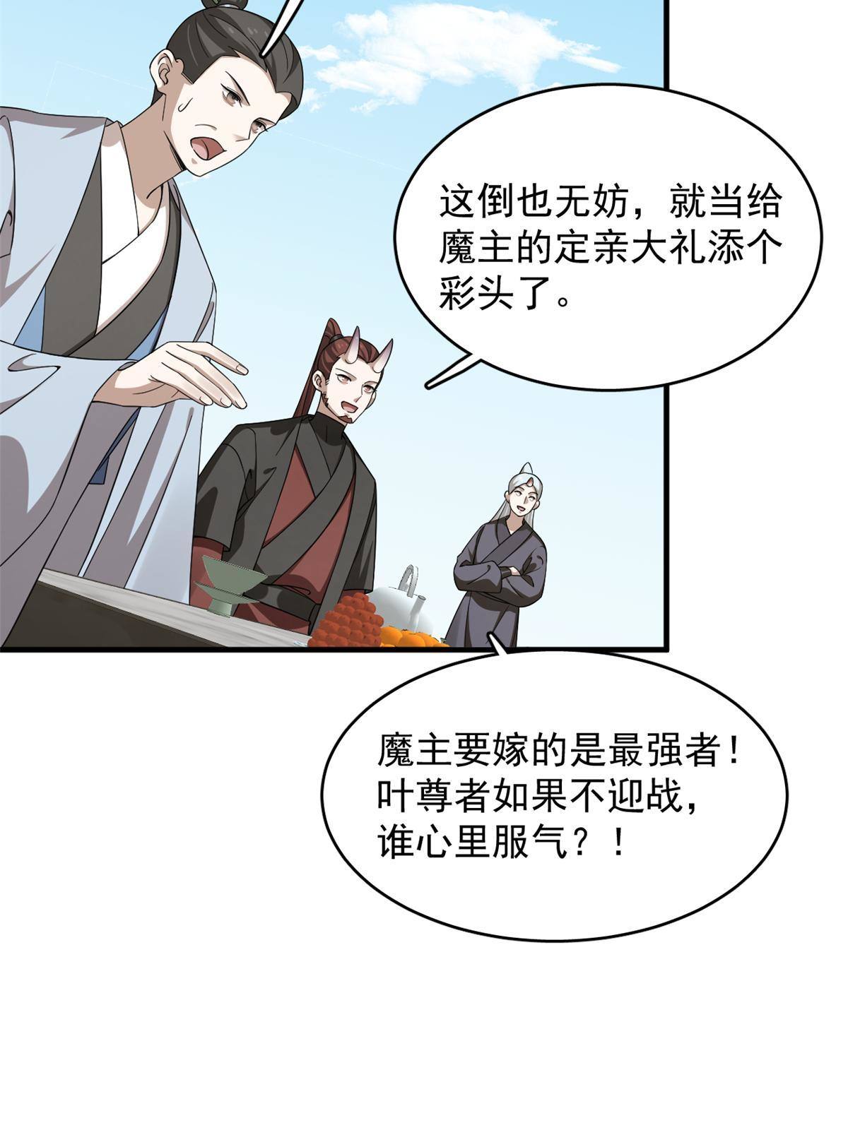 毒步天下：特工神医小兽妃漫画,3382图