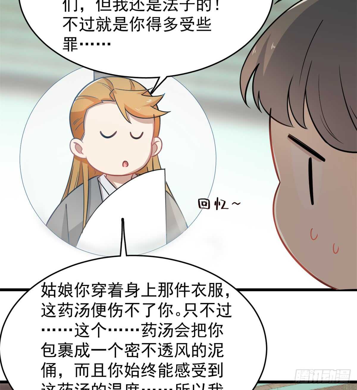 毒步天下:特工神医小兽妃漫画免费奇漫屋漫画,1321图