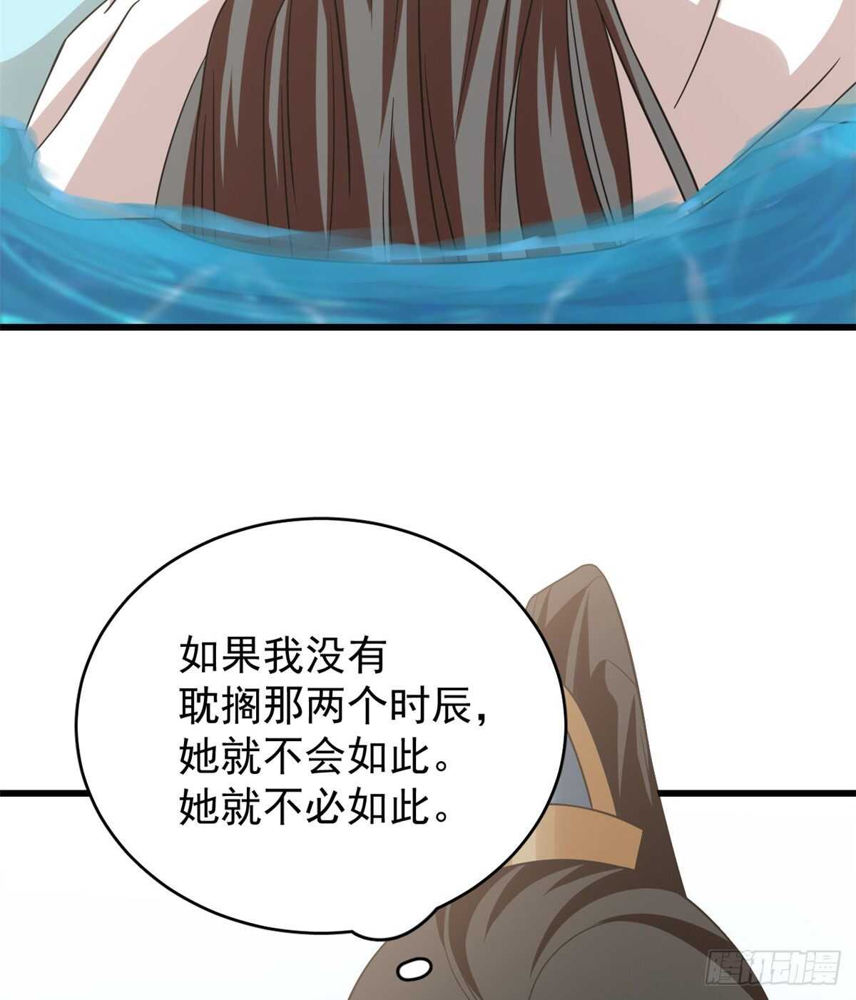 毒步天下：特工神医小兽妃漫画,1521图