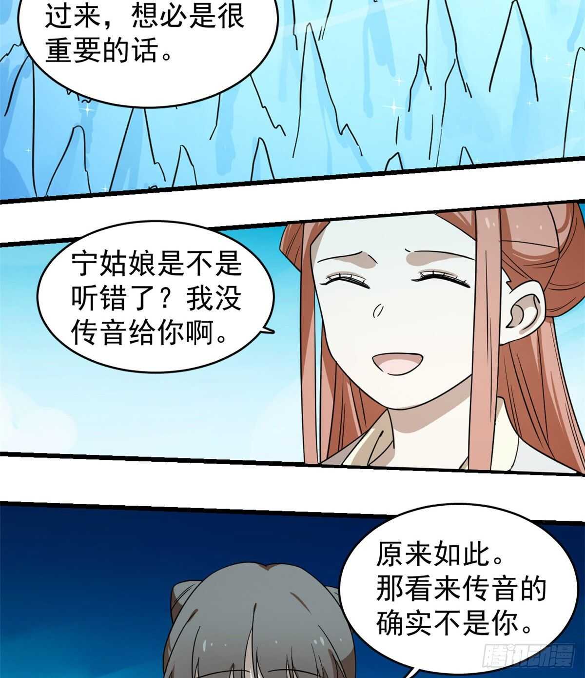 毒步天下特工神医小兽妃漫画古风漫画,1751图