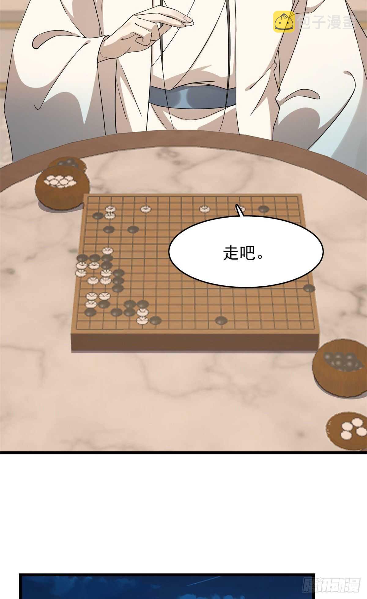 毒步天下：特工神医小兽妃漫画,2531图