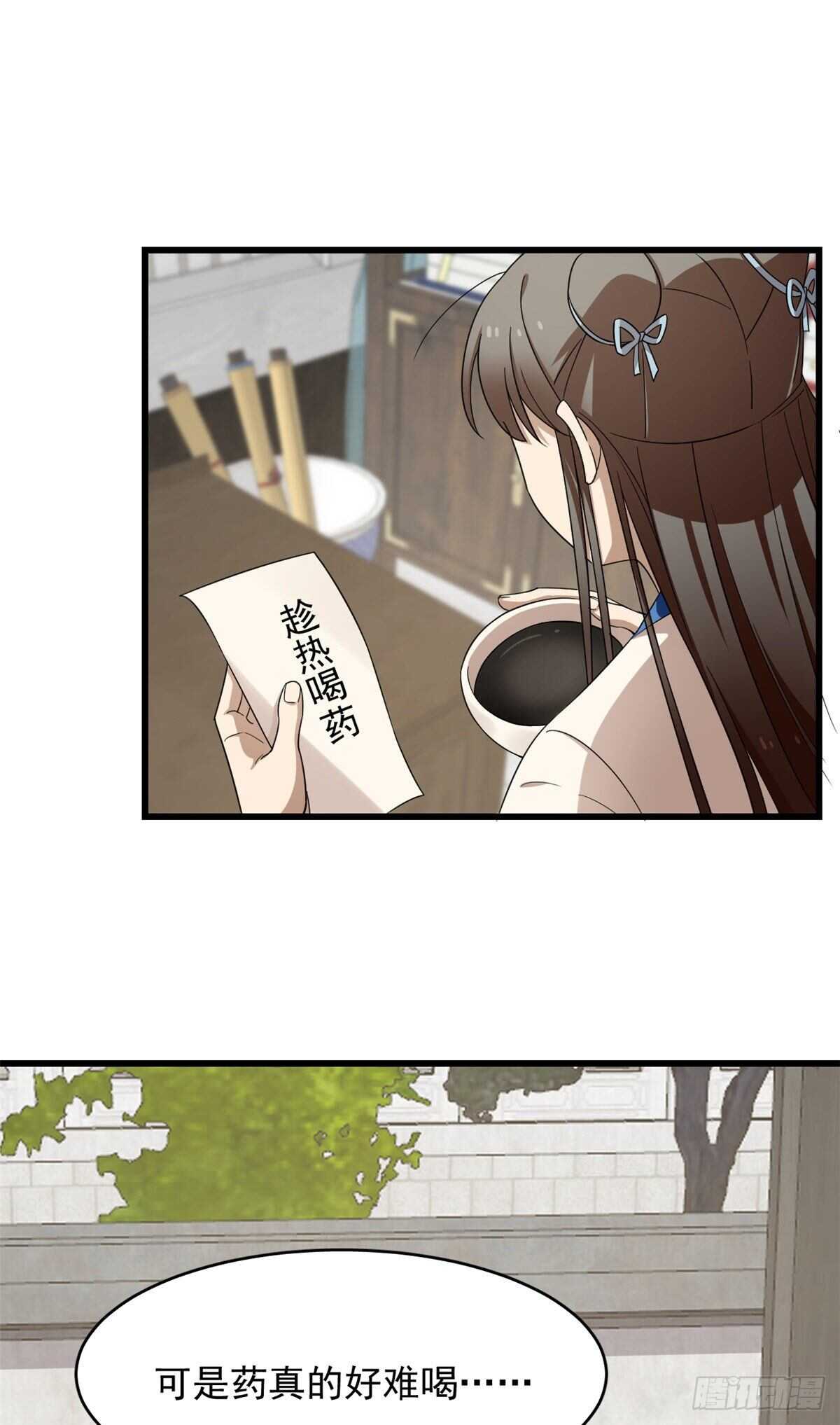 毒步天下特工神医小兽妃全季漫画,2552图