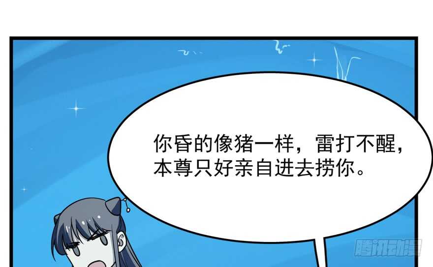 毒步天下：特工神医小兽妃漫画,482图