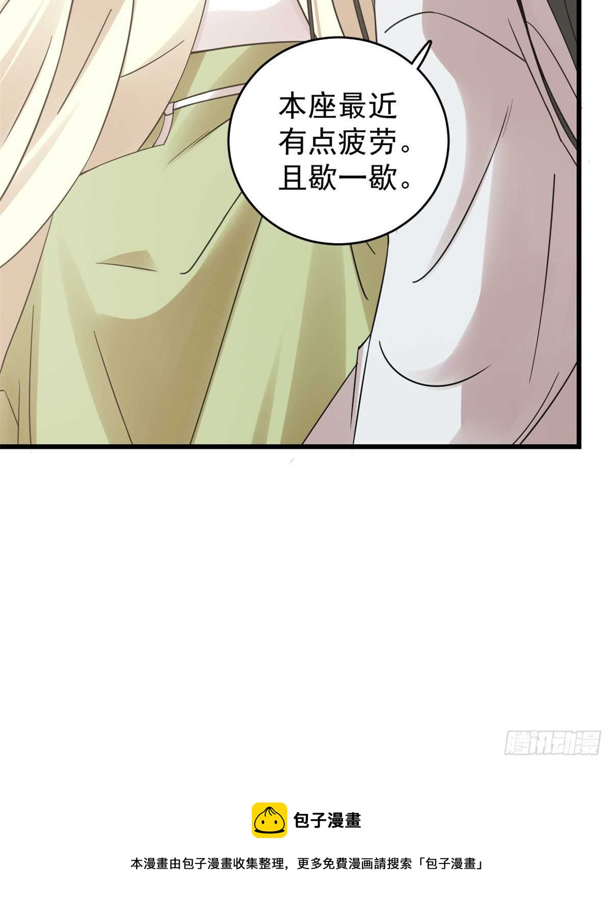 毒步天下特工神医小兽妃全季漫画,1551图