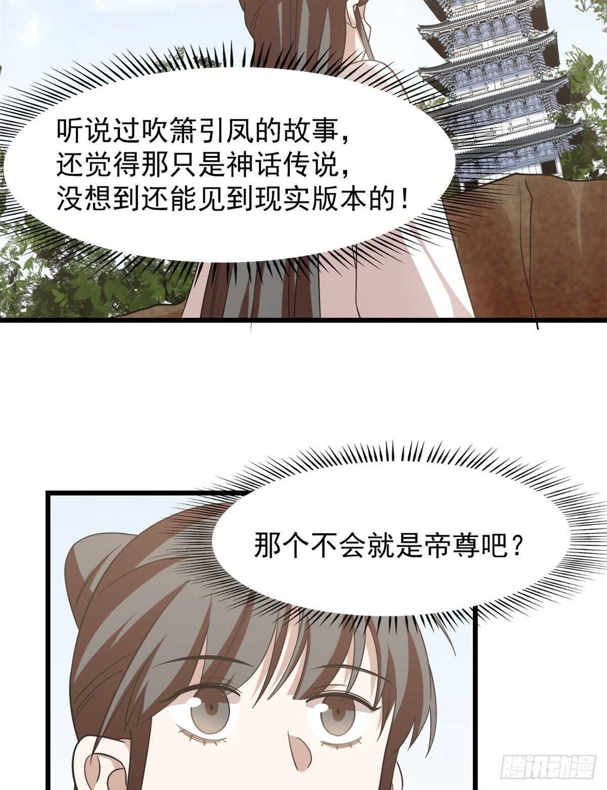 毒步天下:特工神医小兽妃漫画免费奇漫屋漫画,1491图