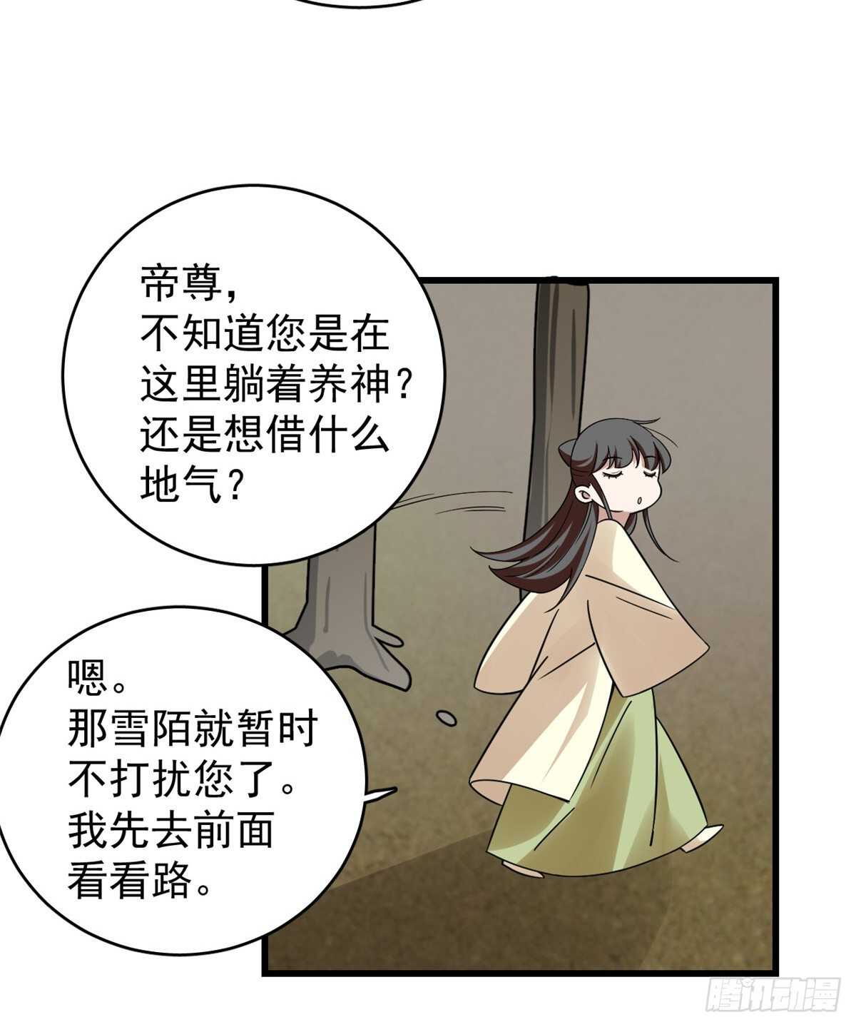 毒步天下:特工神医小兽妃漫画星球漫画,1561图