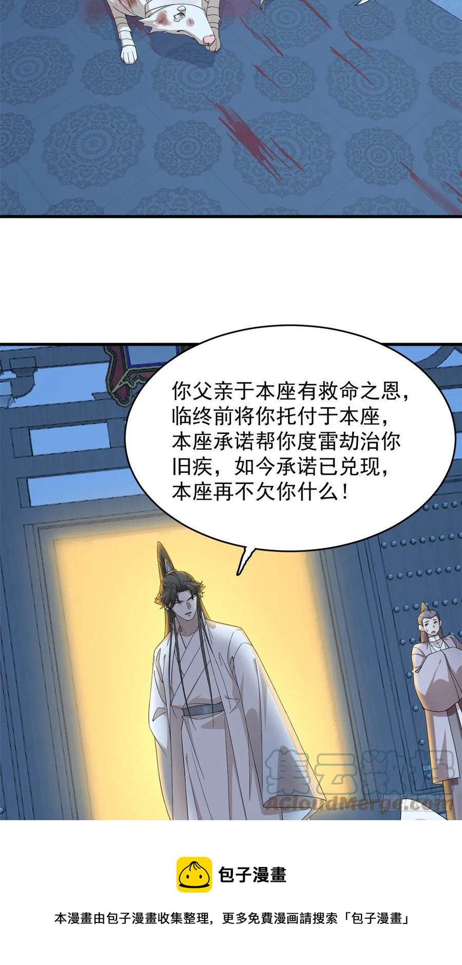 毒步天下:特工神医小兽妃漫画免费奇漫屋漫画,3161图