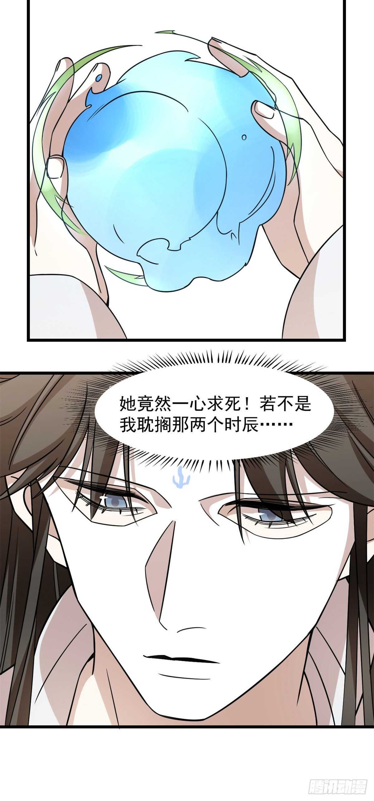 毒步天下特工神医小兽妃漫画下拉式奇漫屋漫画,1461图