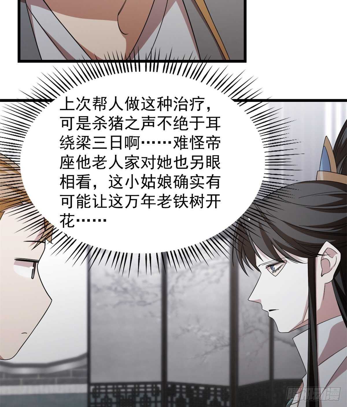 毒步天下特工神医小兽妃全季漫画,1471图