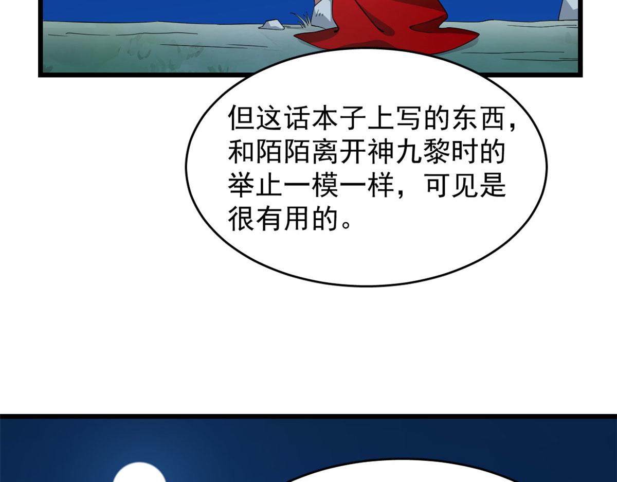 毒步天下特工小兽妃免费漫画阅读漫画,2881图