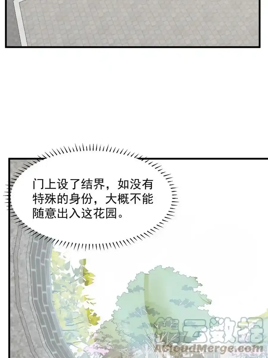 毒步天下特工神医小兽妃免费阅读漫画,3322图