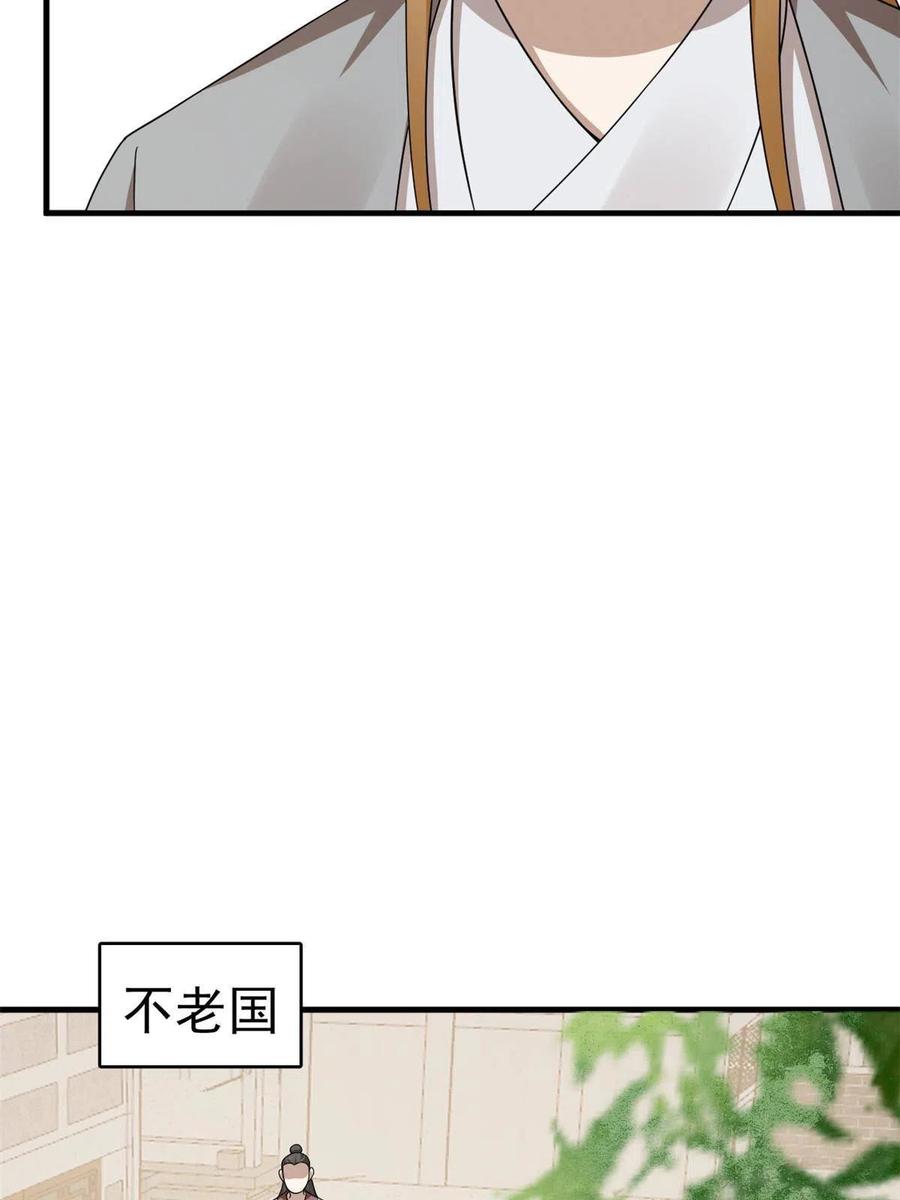 毒步天下特工神医小兽妃结局漫画,3192图