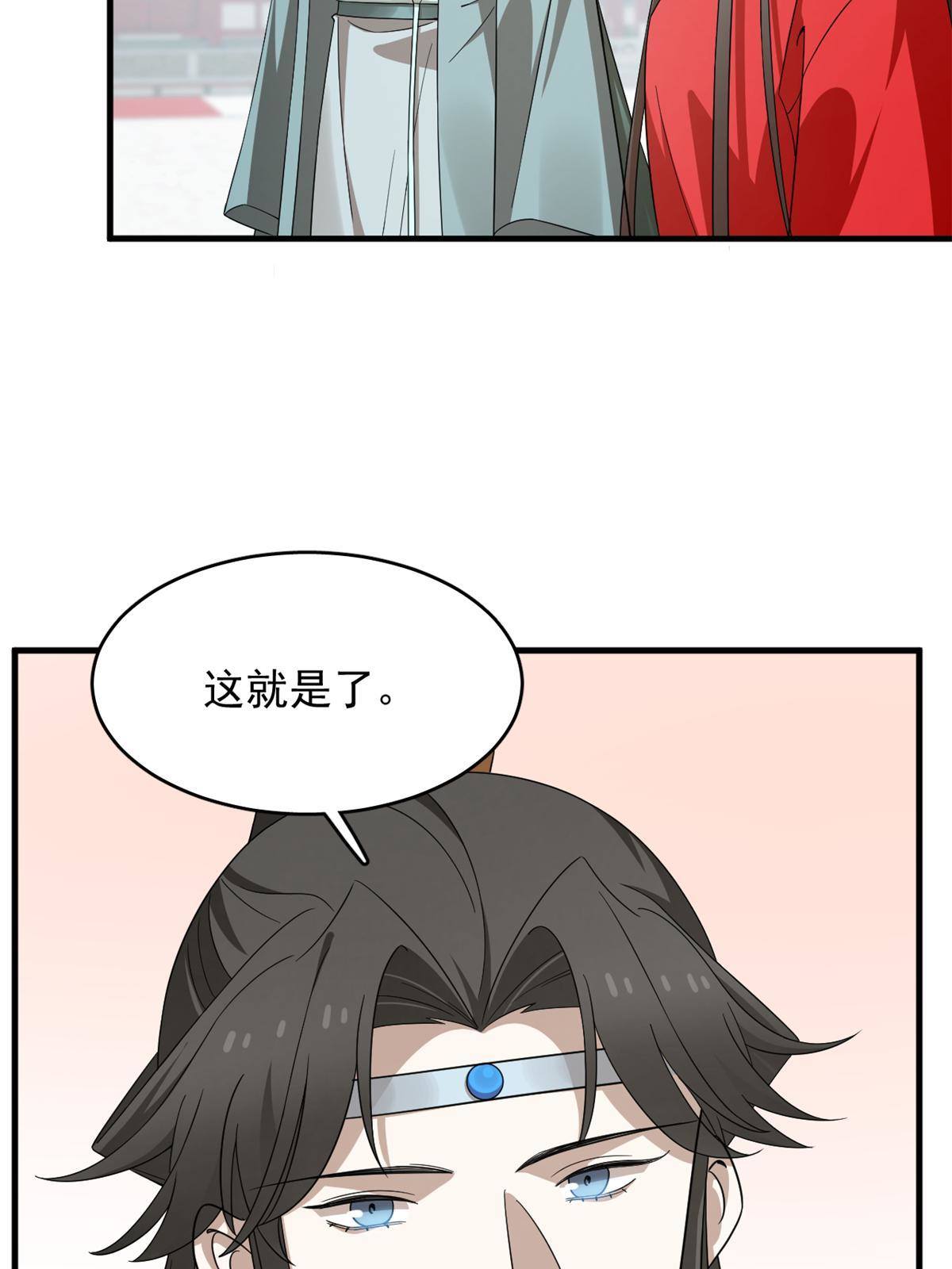 毒步天下：特工神医小兽妃漫画,3382图