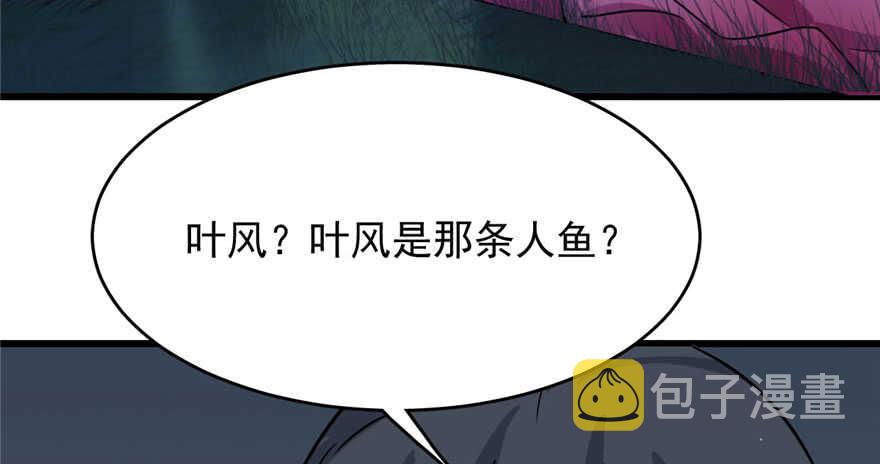毒步天下特工神医小兽妃男主漫画,1151图
