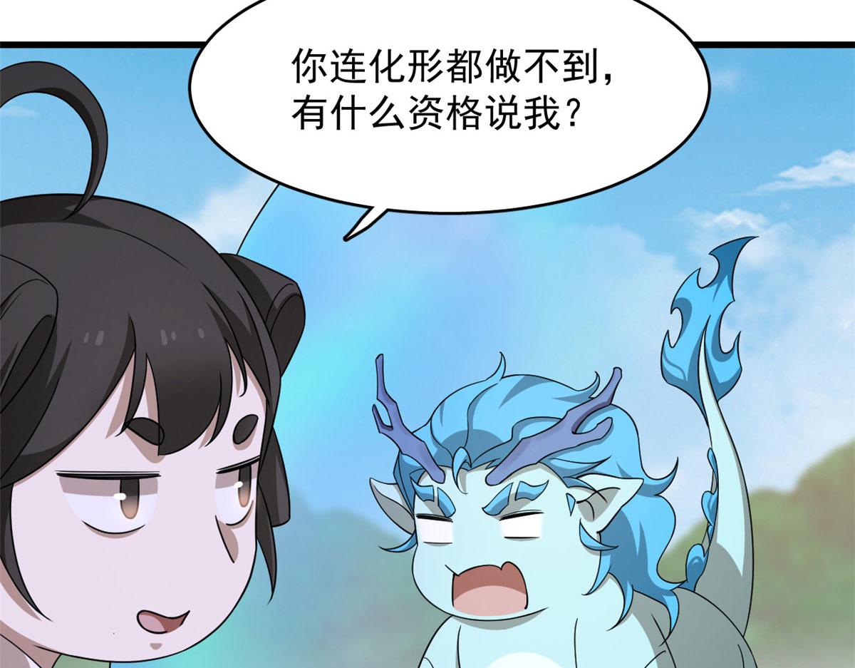 毒步天下特工神医小兽妃TXT漫画,2631图