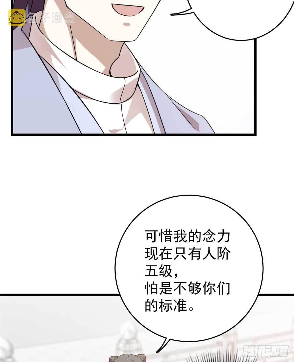 毒步天下特工神医小兽妃快看漫画漫画,1532图