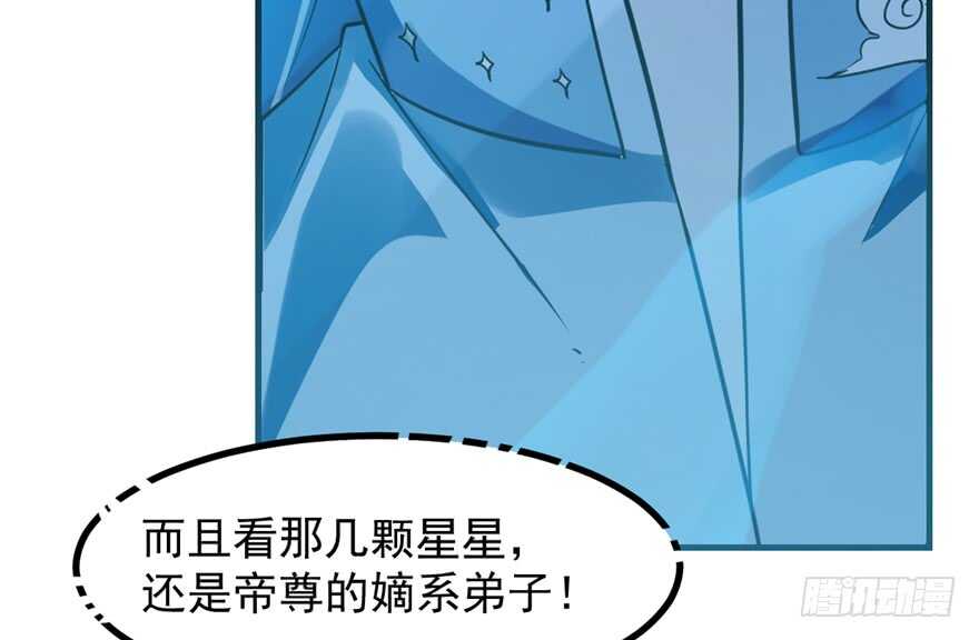 毒步天下：特工神医小兽妃漫画,482图