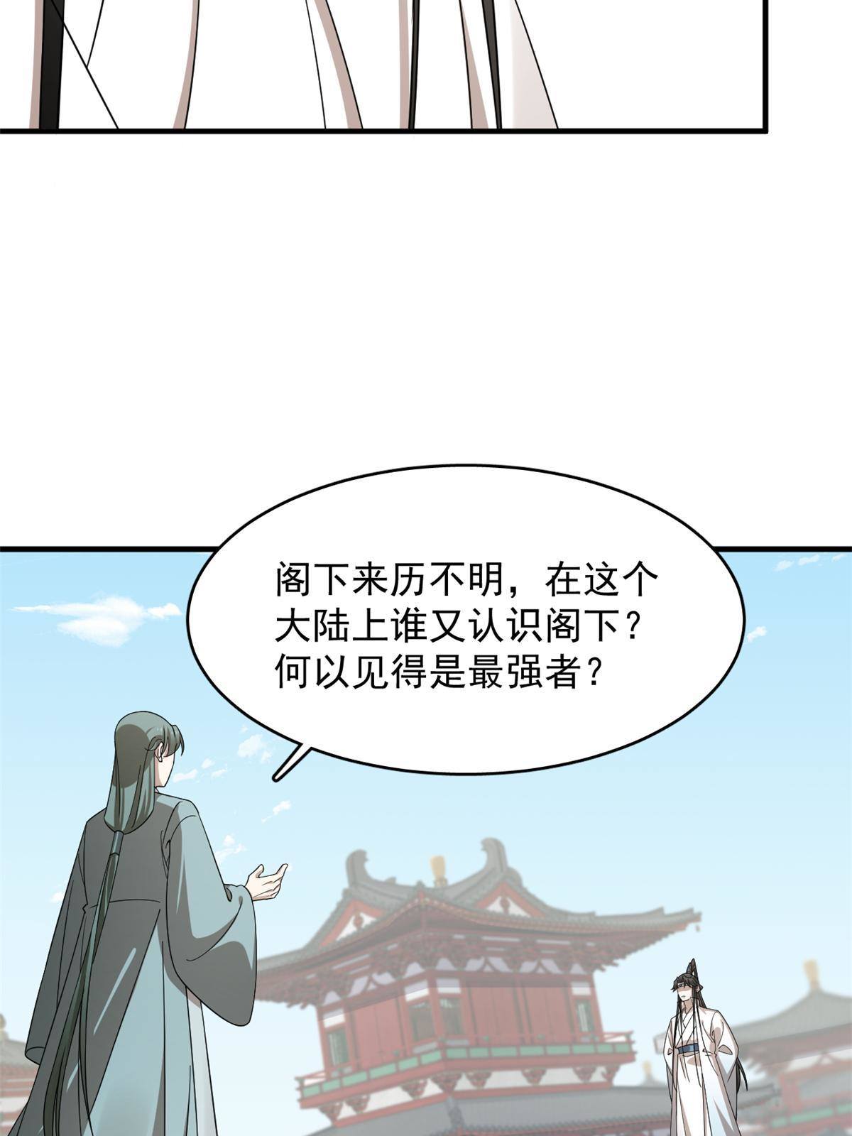 毒步天下特工神医小兽妃全季漫画,3381图