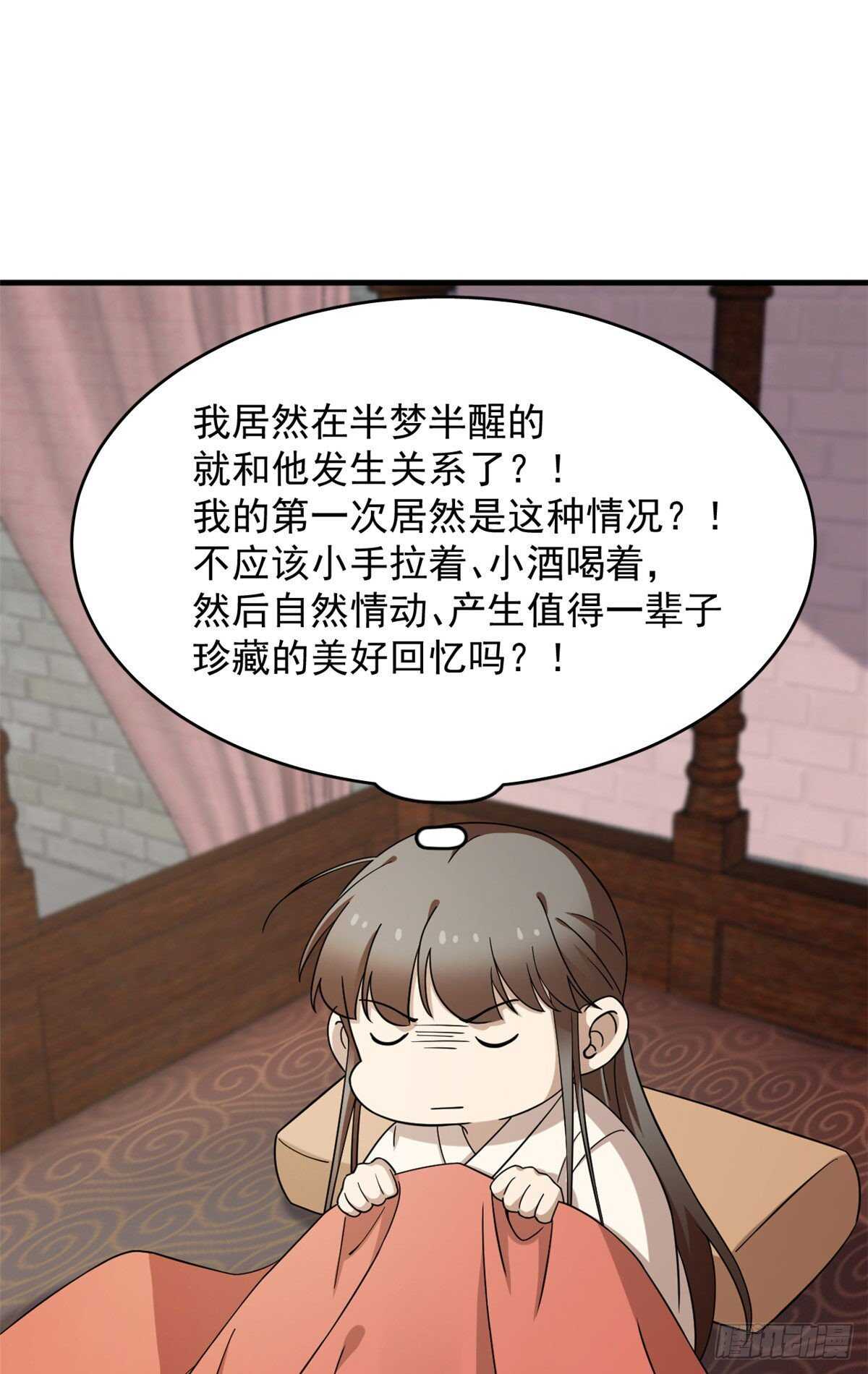 毒步天下特工神医小兽妃漫画免费阅读漫画,2222图