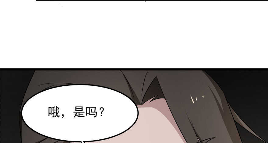 毒步天下：特工神医小兽妃漫画,532图