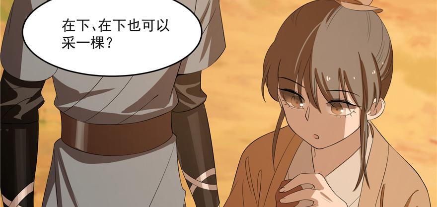 毒步天下：特工神医小兽妃漫画,271图